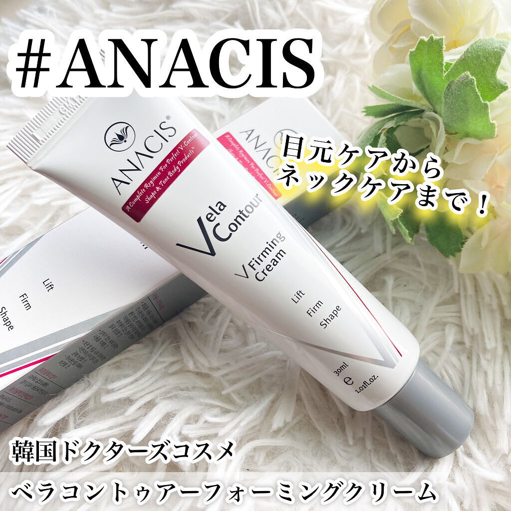 ベラコントゥアーフォーミングクリーム/ANACIS/フェイスクリームを使ったクチコミ（1枚目）