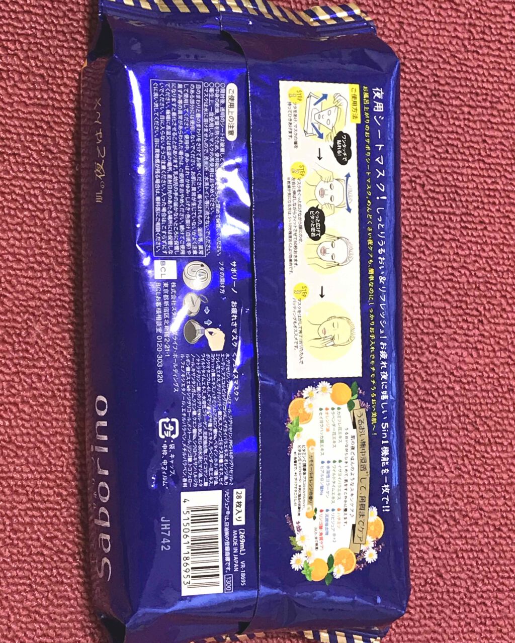 お疲れさマスク/サボリーノ/シートマスク・パックを使ったクチコミ（2枚目）