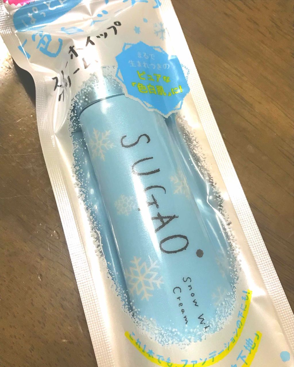 スノーホイップクリーム/SUGAO®/化粧下地を使ったクチコミ（1枚目）