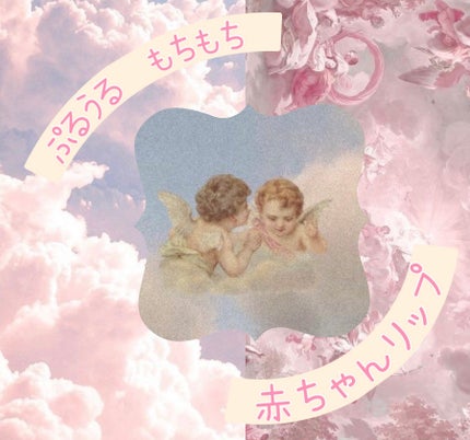 プティント/muice/リップティントを使ったクチコミ(1枚目)