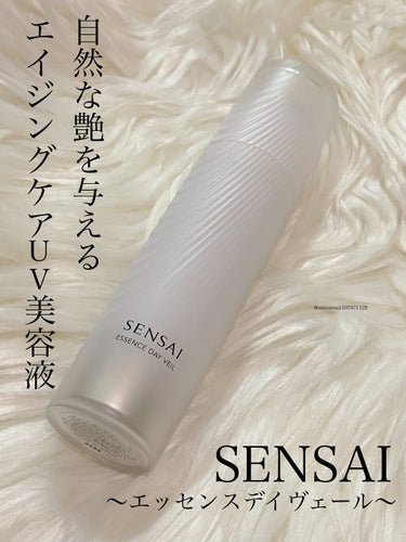 センサイ エッセンスデイヴェール/SENSAI/美容液を使ったクチコミ（1枚目）