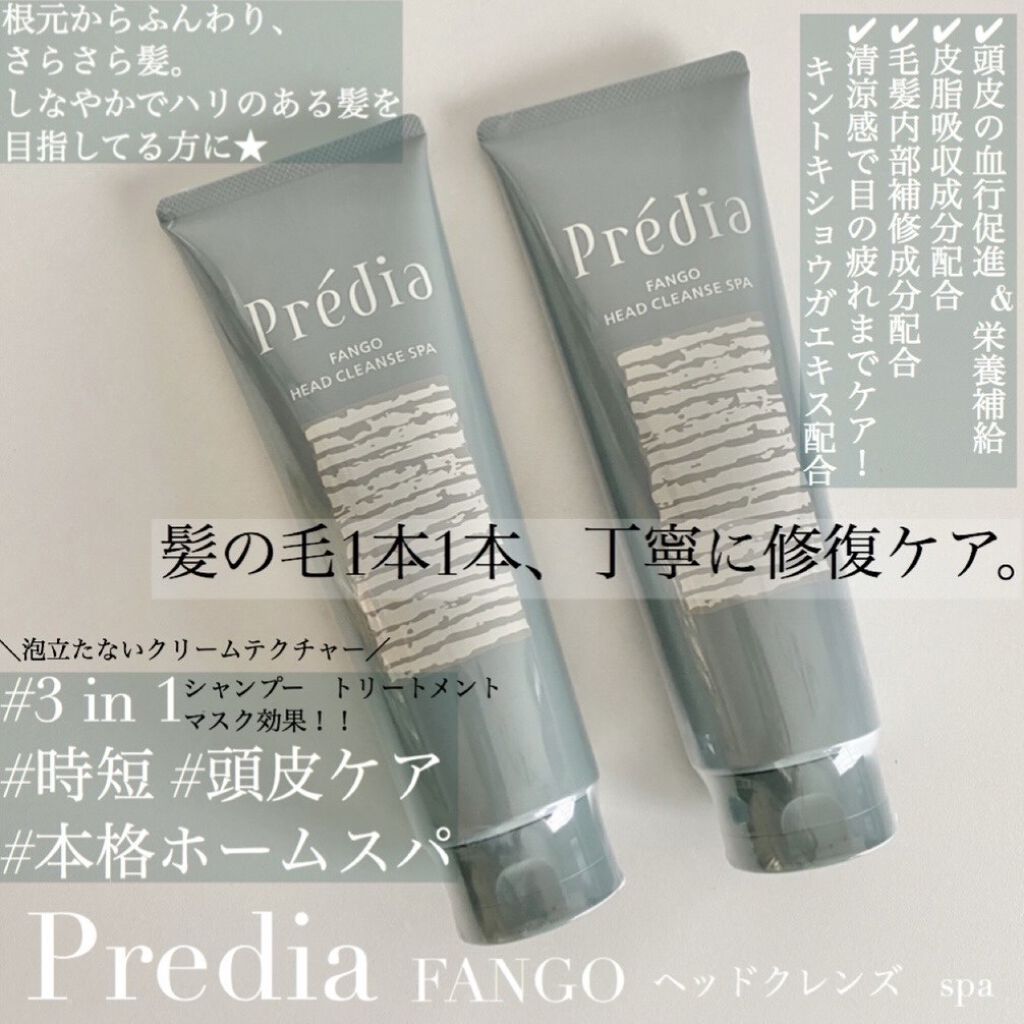 ファンゴ ヘッドクレンズ SPA/Prédia/頭皮クレンジングを使ったクチコミ（1枚目）