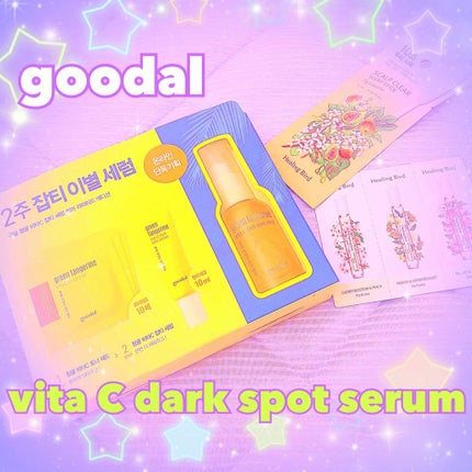 グリーンタンジェリン ビタC ダークスポットケアセラム/goodal/美容液を使ったクチコミ(1枚目)