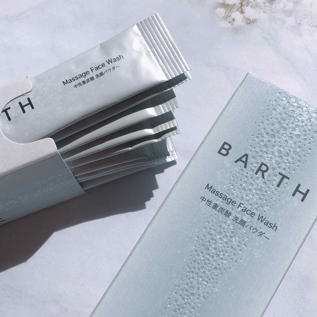Massage Face Wash 中性重炭酸洗顔パウダー/BARTH/洗顔パウダーを使ったクチコミ（1枚目）
