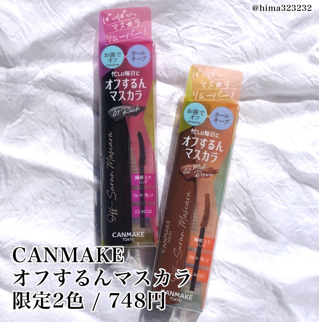オフするんマスカラ/キャンメイク/マスカラを使ったクチコミ(2枚目)