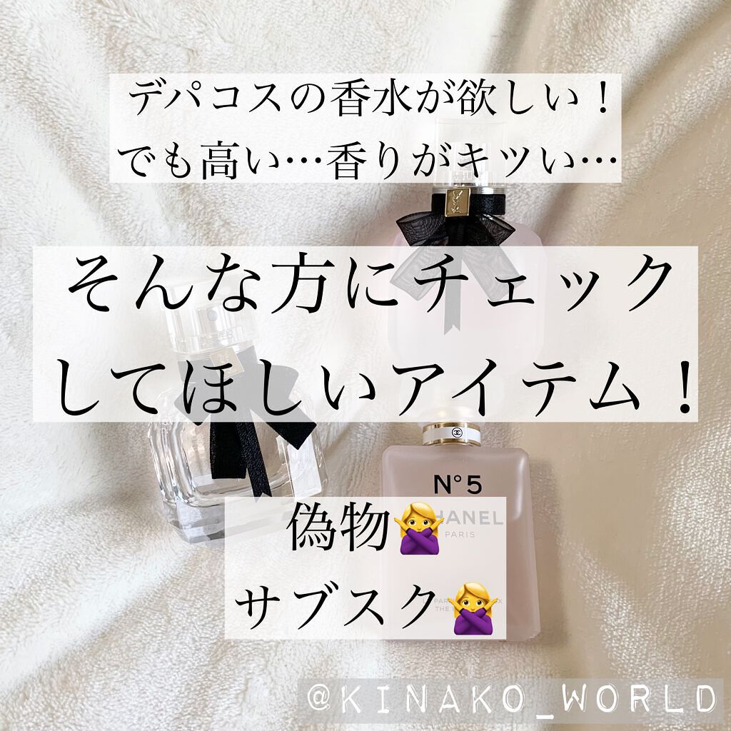 モン パリ オーデパルファム Yves Saint Laurent Beauteを使った口コミ 香り良し パケ可愛い デパコスの香水が欲し By 雪 混合肌 代前半 Lips モン パリ オーデパルファム Yves Saint Laurent Beauteを使った口コミ 香り良し パケ可愛い デパコスの香水が欲し By 雪 混合肌 代前半 Lips