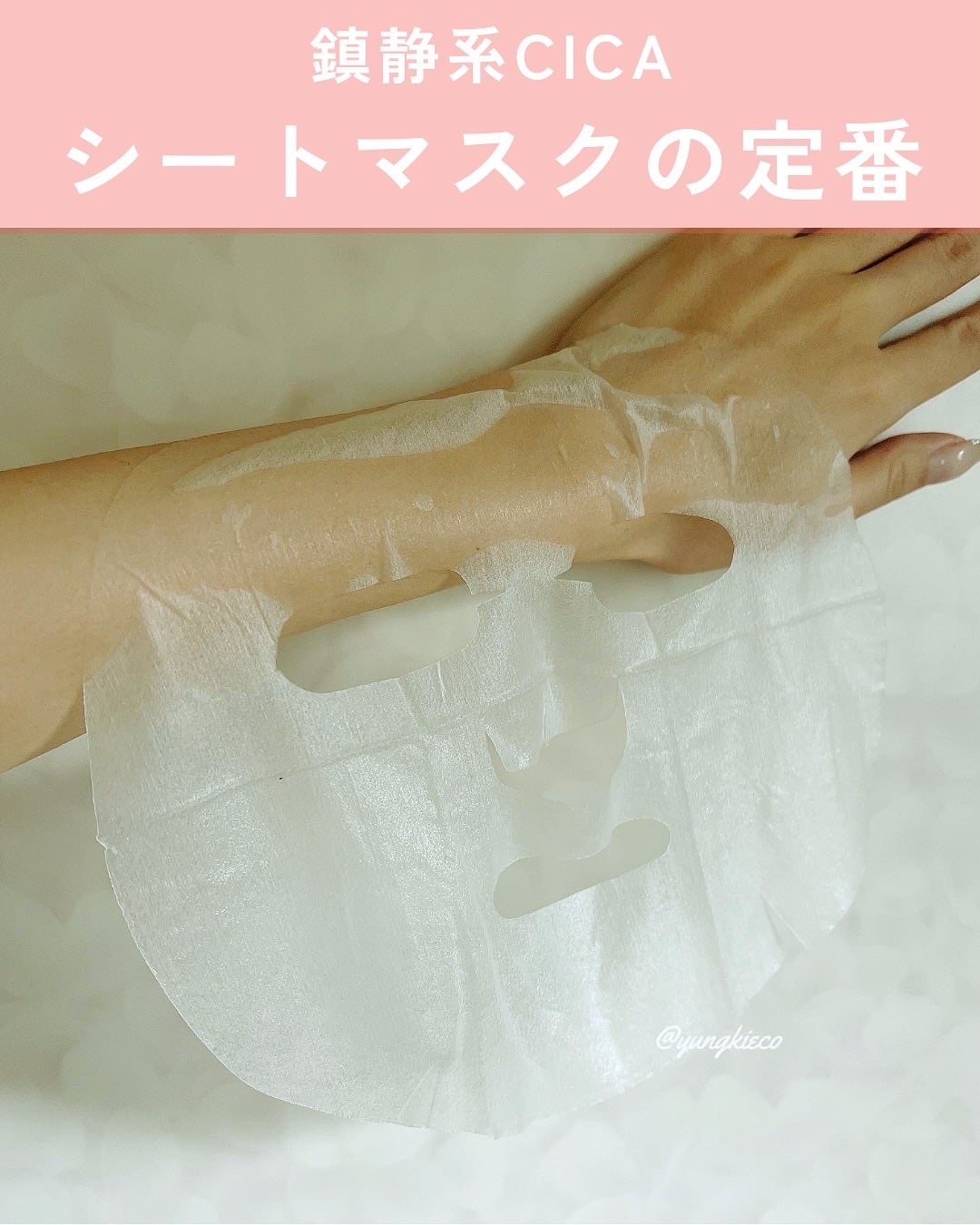 CICA デイリースージングマスク/VT/シートマスク・パックを使ったクチコミ(3枚目)