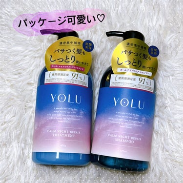 カームナイトリペアヘアオイル/YOLU/ヘアオイルを使ったクチコミ（2枚目）