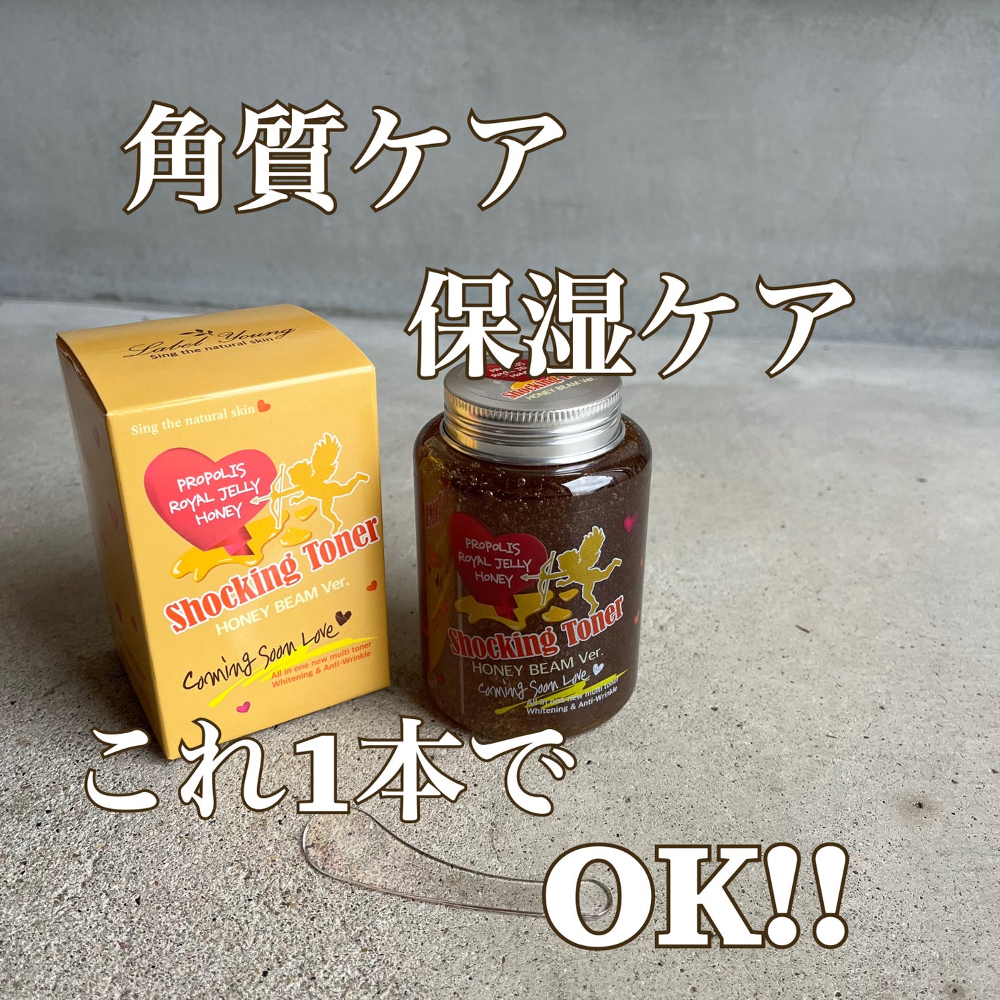 オールインワンショッキングトナー Special LOVE ver./Label Young/オールインワン化粧品を使ったクチコミ(1枚目)