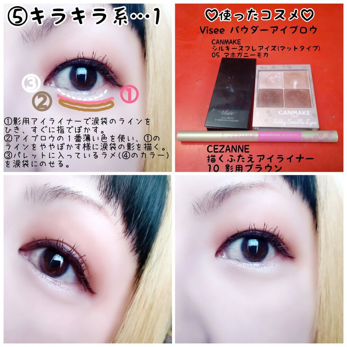 カラーミキシングコンシーラー/キャンメイク/パレットコンシーラーを使ったクチコミ(9枚目)