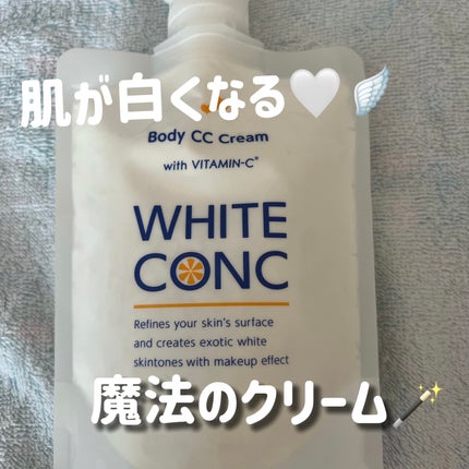 薬用ホワイトコンク ホワイトニングCC CII/ホワイトコンク/ボディクリームを使ったクチコミ(1枚目)