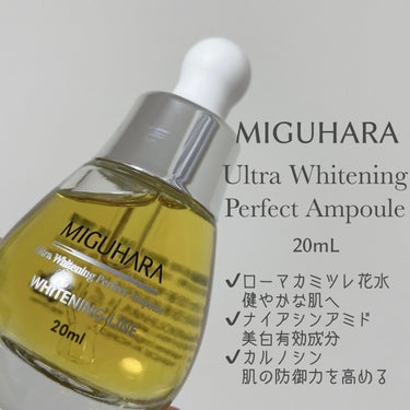 Ultra Whitening Perfect Ampoule/MIGUHARA/美容液を使ったクチコミ（2枚目）