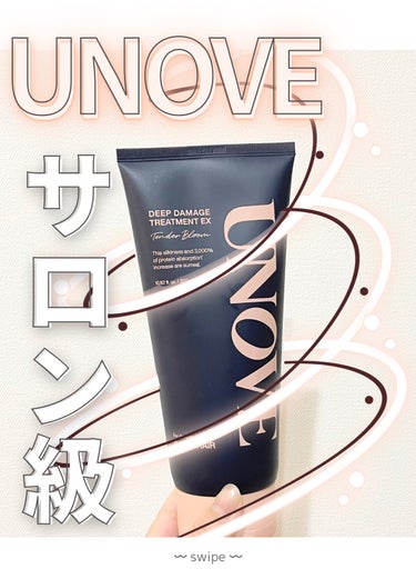 アノブ ディープダメージトリートメントEX /UNOVE/ヘアトリートメントを使ったクチコミ（1枚目）