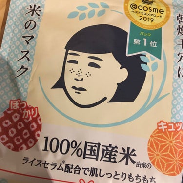 
話題になっていたので買ってみました！
面白いパッケージデザインですよね〜笑

一枚一枚取り出しやすく、
さっぱりしているので時間がない時でも
すぐに使えるのでパックの頻度も増えました。

肌のトーンが