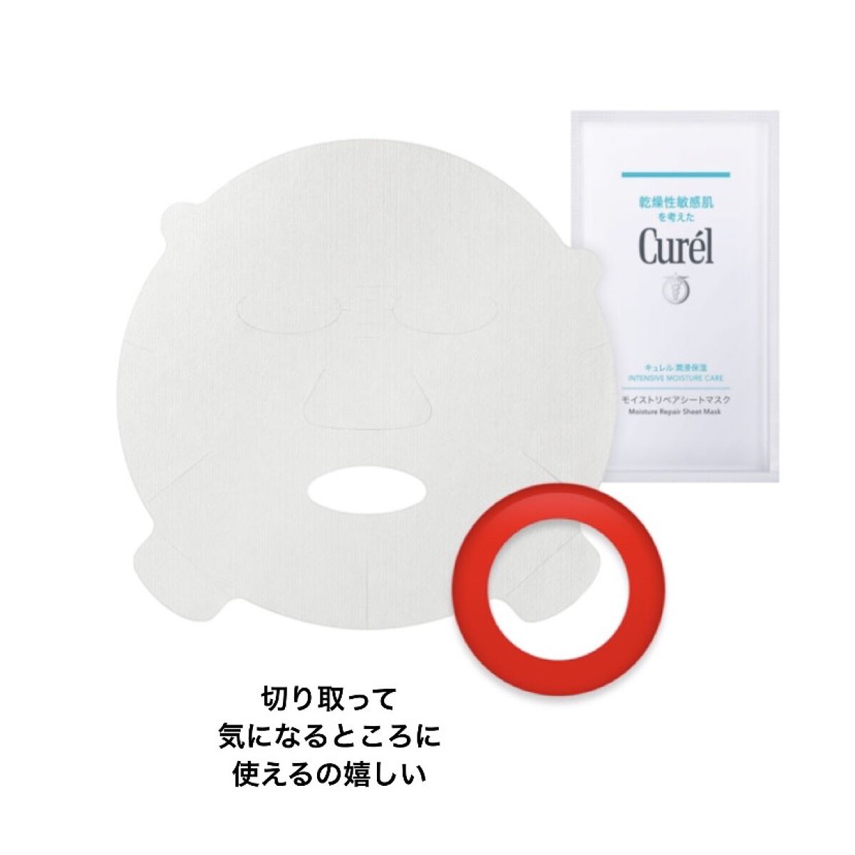 潤浸保湿 モイストリペアシートマスク/キュレル/シートマスク・パックを使ったクチコミ（2枚目）