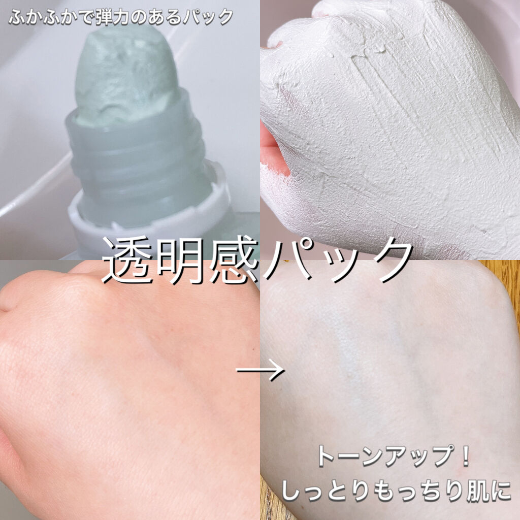透明感パック/CandyDoll/洗い流すパック・マスクを使ったクチコミ（2枚目）