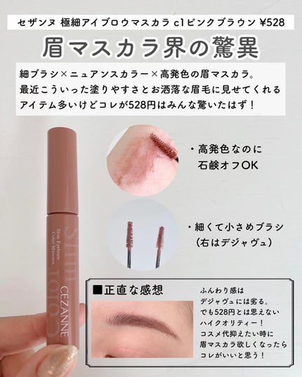 オールデイ ロング アンド カール マスカラ/Milk Touch/マスカラを使ったクチコミ(7枚目)