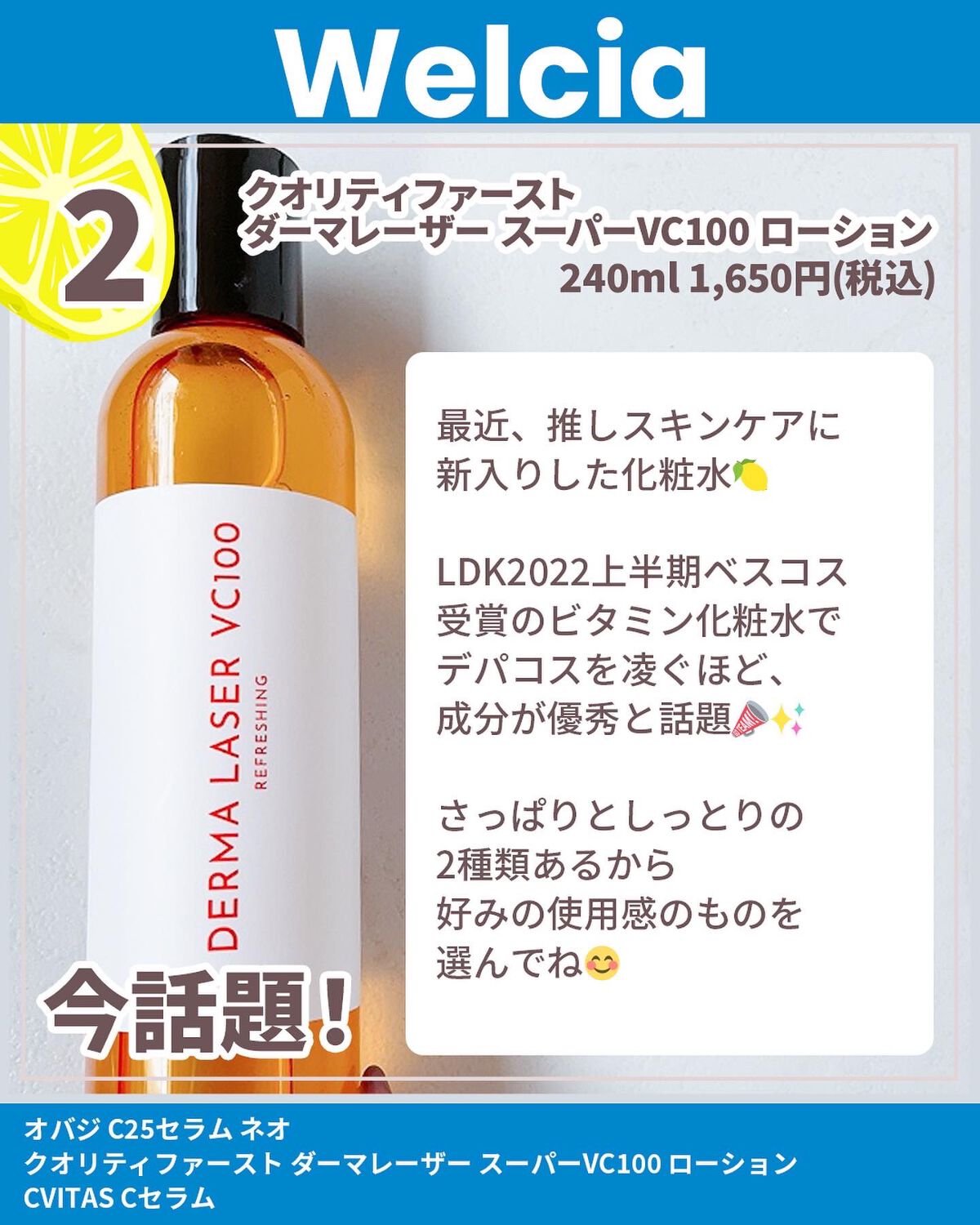 C25セラム ネオ/オバジ/美容液を使ったクチコミ(3枚目)