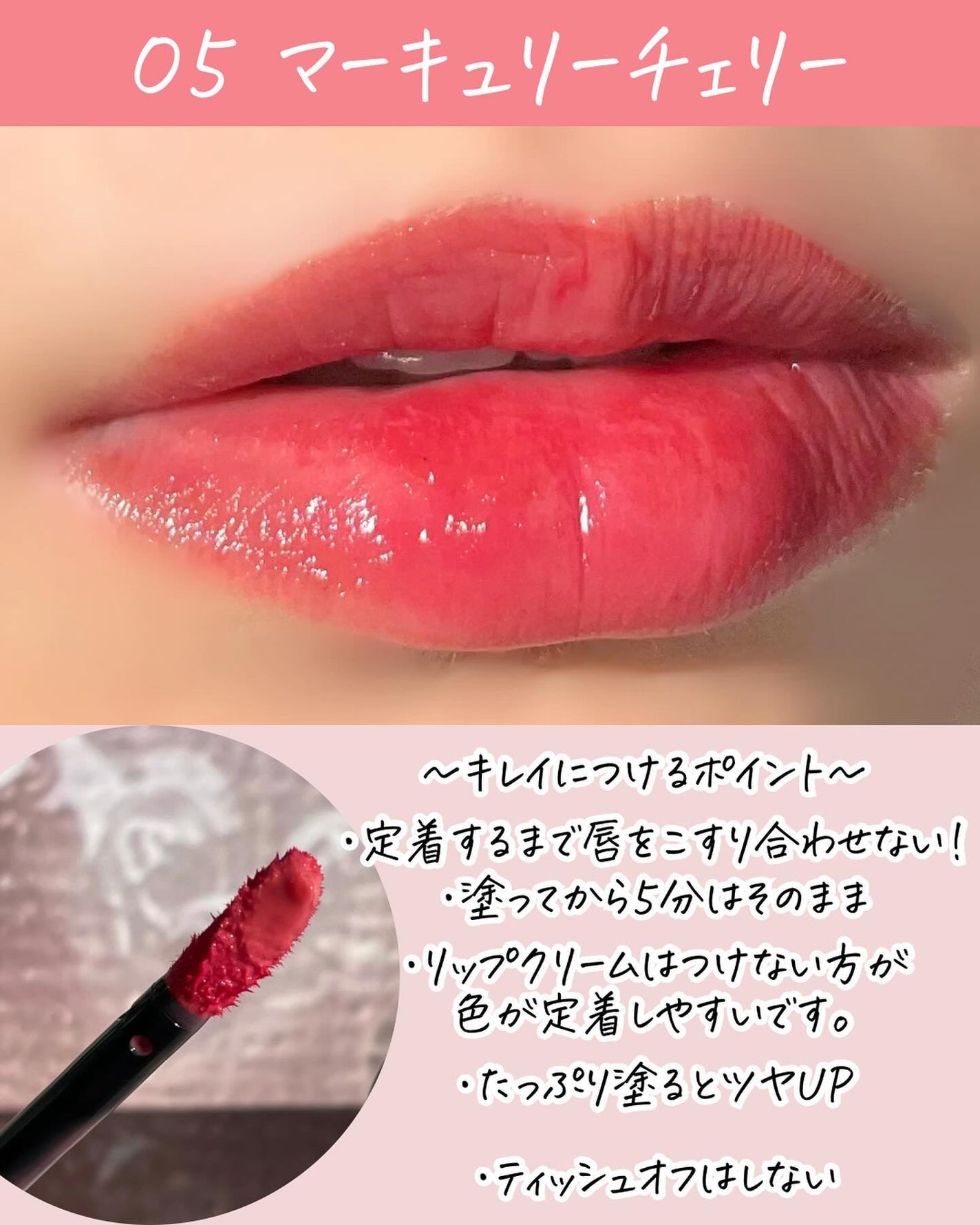 グロウラッピングティント/LIPGUARDIAN/リップティントを使ったクチコミ(4枚目)