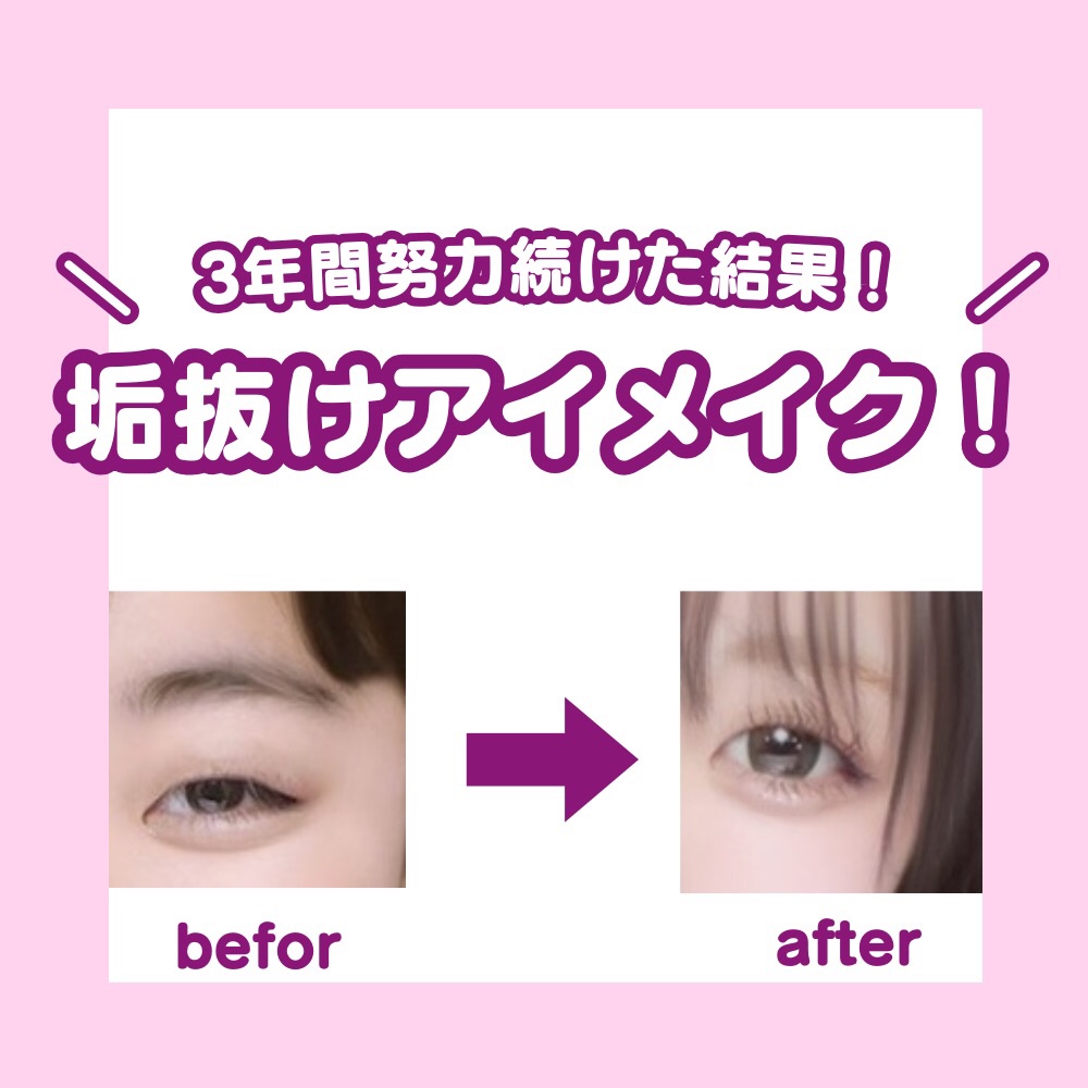 ラスティングマルチアイベース WP/キャンメイク/アイシャドウベースを使ったクチコミ（1枚目）