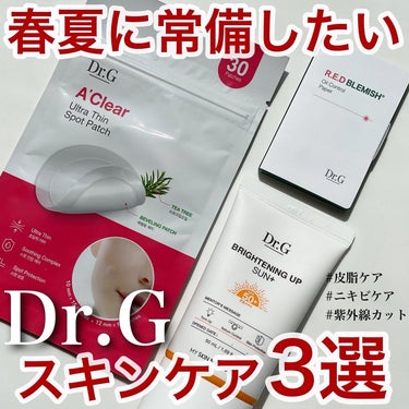 レッドブレミッシュオイルコントロールペーパー/Dr.G/その他スキンケアを使ったクチコミ（1枚目）