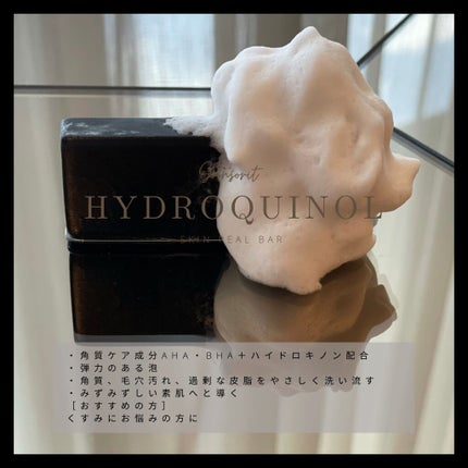 スキンピールバーミニ4種セット/サンソリット/トライアルキットを使ったクチコミ(6枚目)