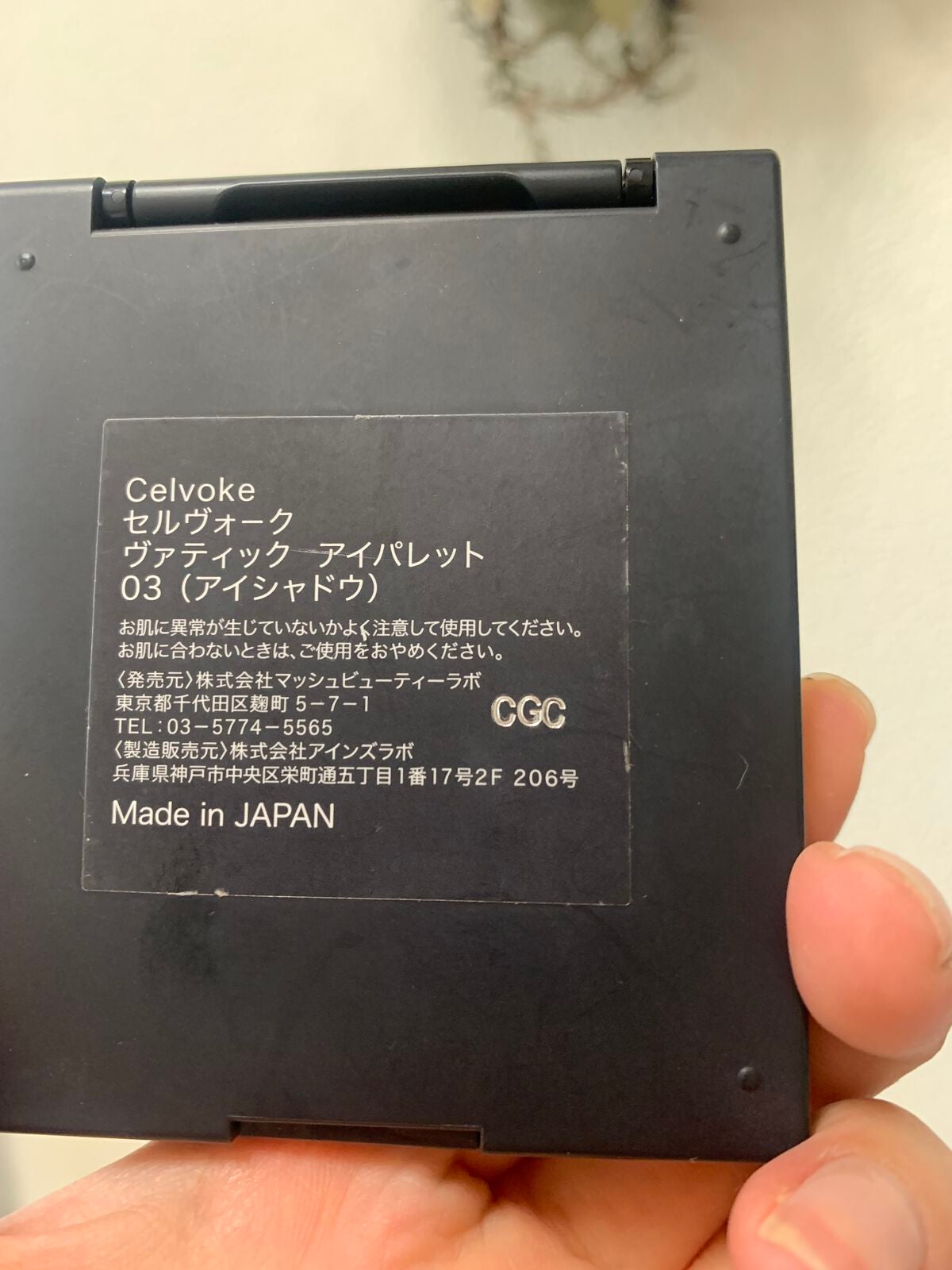 セルヴォーク ヴァティック アイパレット/Celvoke/アイシャドウパレットを使ったクチコミ(2枚目)