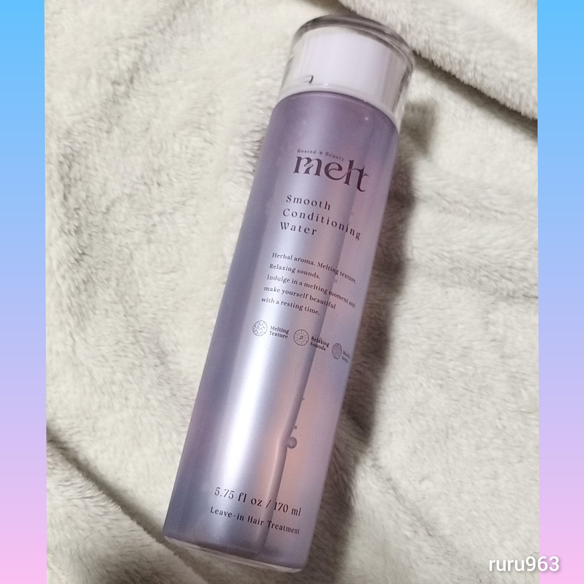 スムース コンディショニング ウォーター/melt/アウトバストリートメントを使ったクチコミ（1枚目）