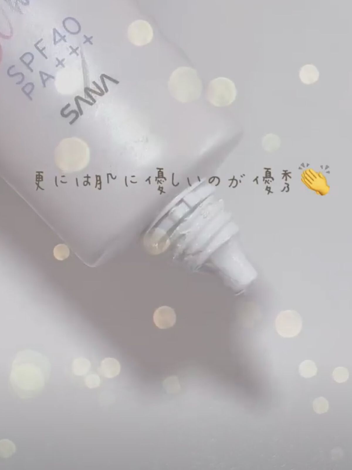 リンクルアイクリーム N/なめらか本舗/アイケア・アイクリームを使ったクチコミ（3枚目）