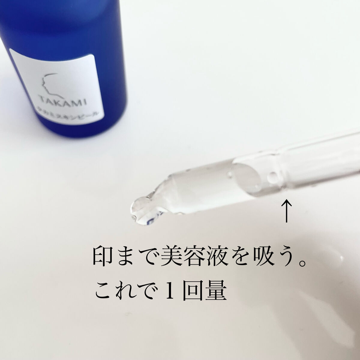 タカミスキンピール/タカミ/ブースター・導入液を使ったクチコミ（2枚目）