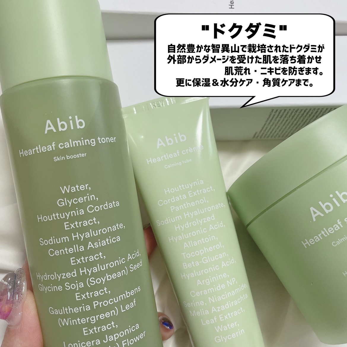 ドクダミカーミングトナー スキンブースター/Abib /ブースター・導入液を使ったクチコミ（3枚目）