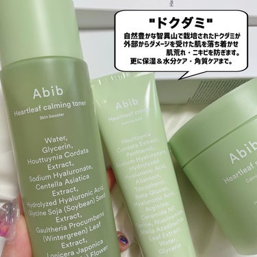 復活草クリーム ニュートリションチューブ/Abib /フェイスクリームを使ったクチコミ（3枚目）