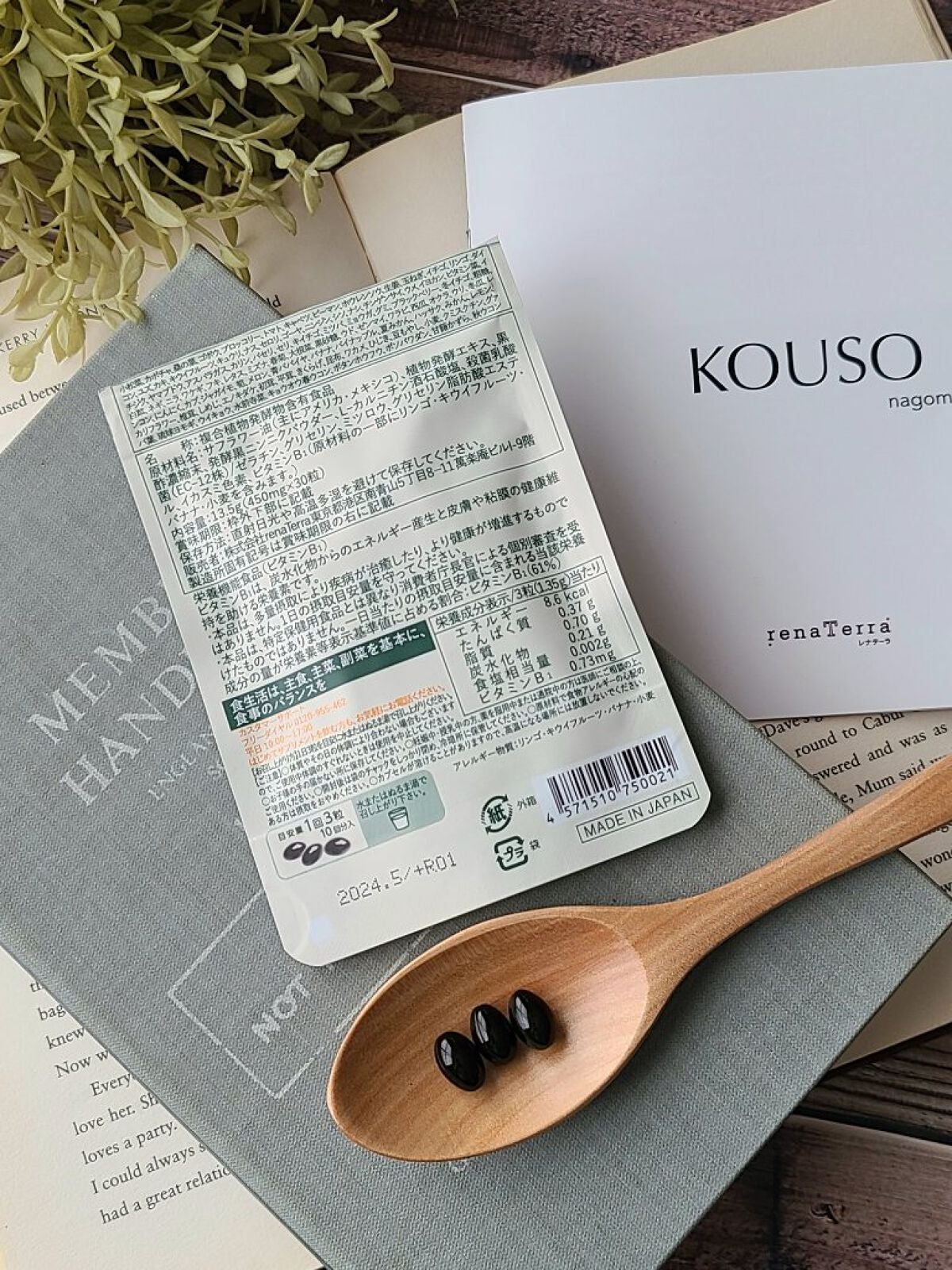 nagomi KOUSO 30粒/renaTerra/健康サプリメントを使ったクチコミ(2枚目)