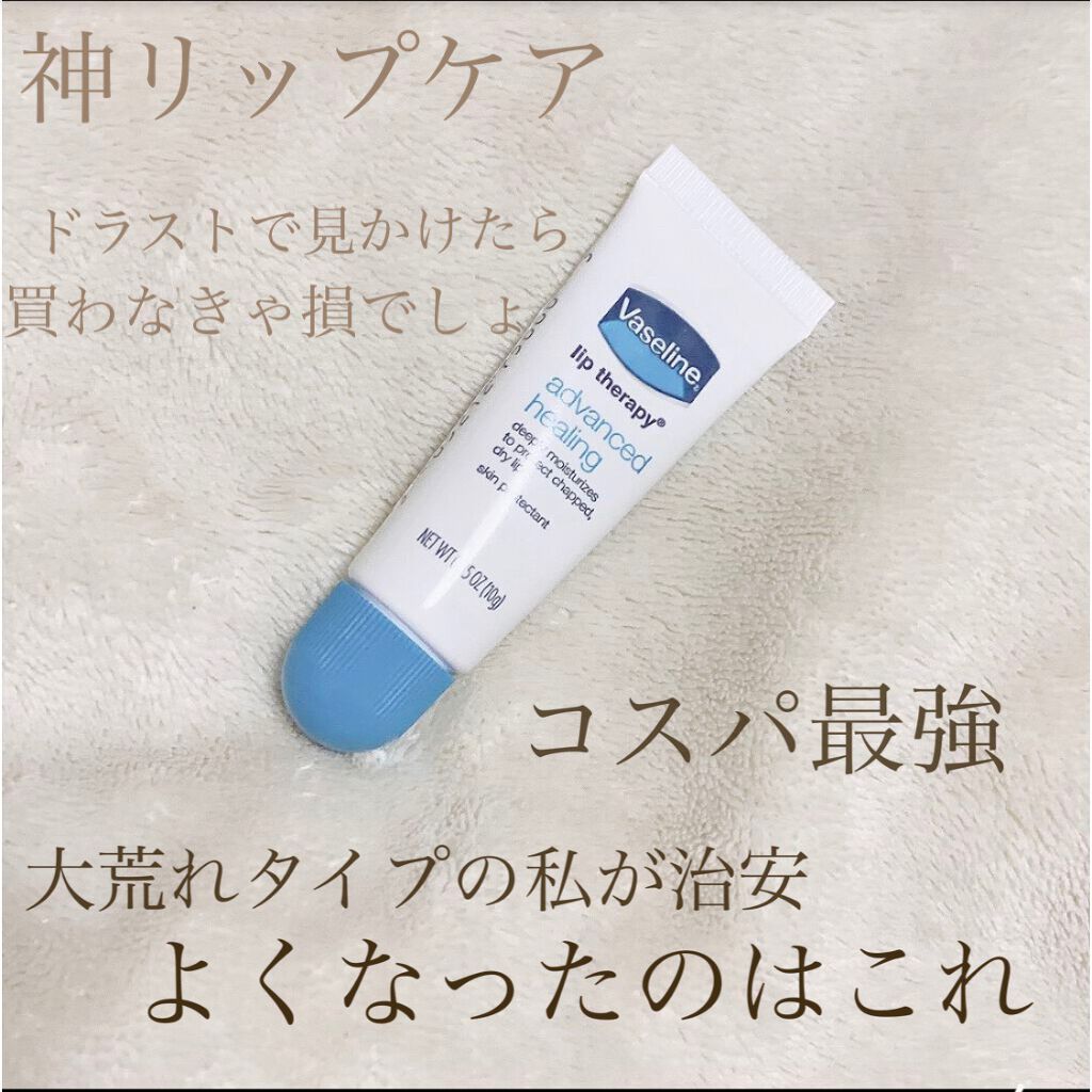 ペトロリューム ジェリー リップ レギュラー/ヴァセリン/リップクリームを使ったクチコミ（1枚目）