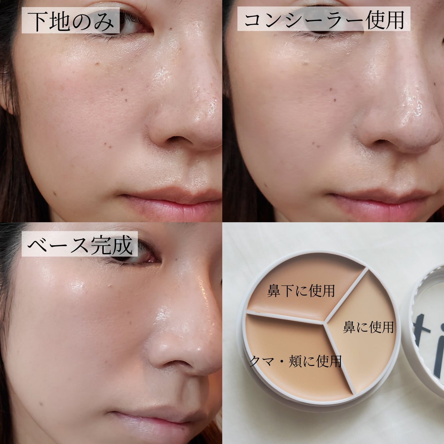 カバーアッププロコンシーラー/TFIT/パレットコンシーラーを使ったクチコミ(5枚目)