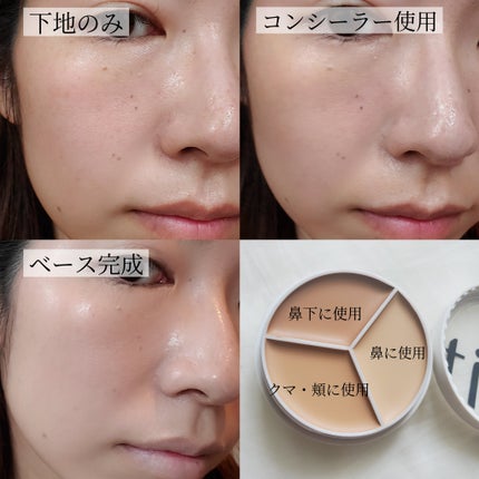 カバーアッププロコンシーラー/TFIT/パレットコンシーラーを使ったクチコミ(5枚目)