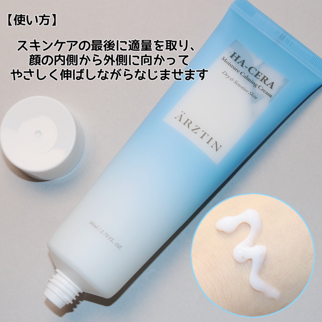 ヒアセラ モイスチャークリーム/エルツティン/フェイスクリームを使ったクチコミ（3枚目）