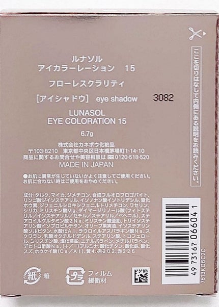 プランプメロウリップス EX10 Cuddle Rose(カドルローズ)/LUNASOL/口紅の画像