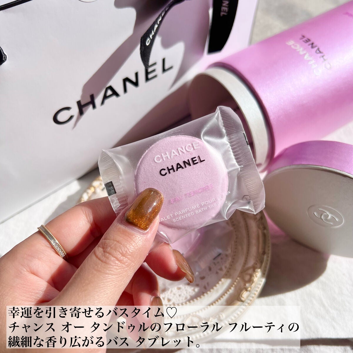 チャンス オー タンドゥル バス タブレット/CHANEL/保湿系入浴剤を使ったクチコミ(2枚目)