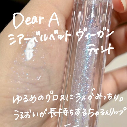 コンフォート リップオイル /CLARINS/リップグロスを使ったクチコミ(5枚目)