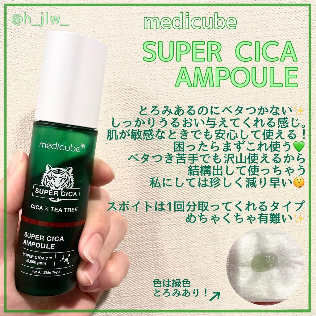 スーパーシカトナー/MEDICUBE/化粧水を使ったクチコミ(3枚目)