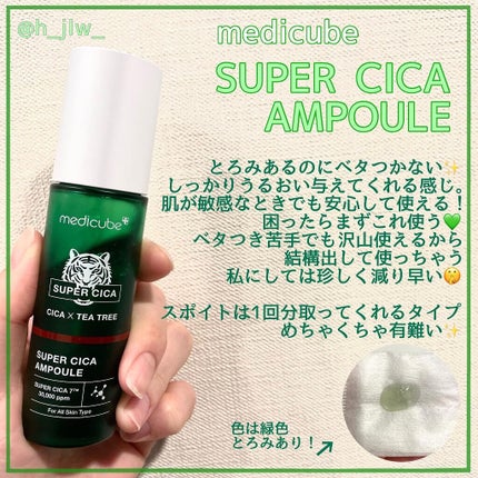 スーパーシカトナー/MEDICUBE/化粧水を使ったクチコミ(3枚目)