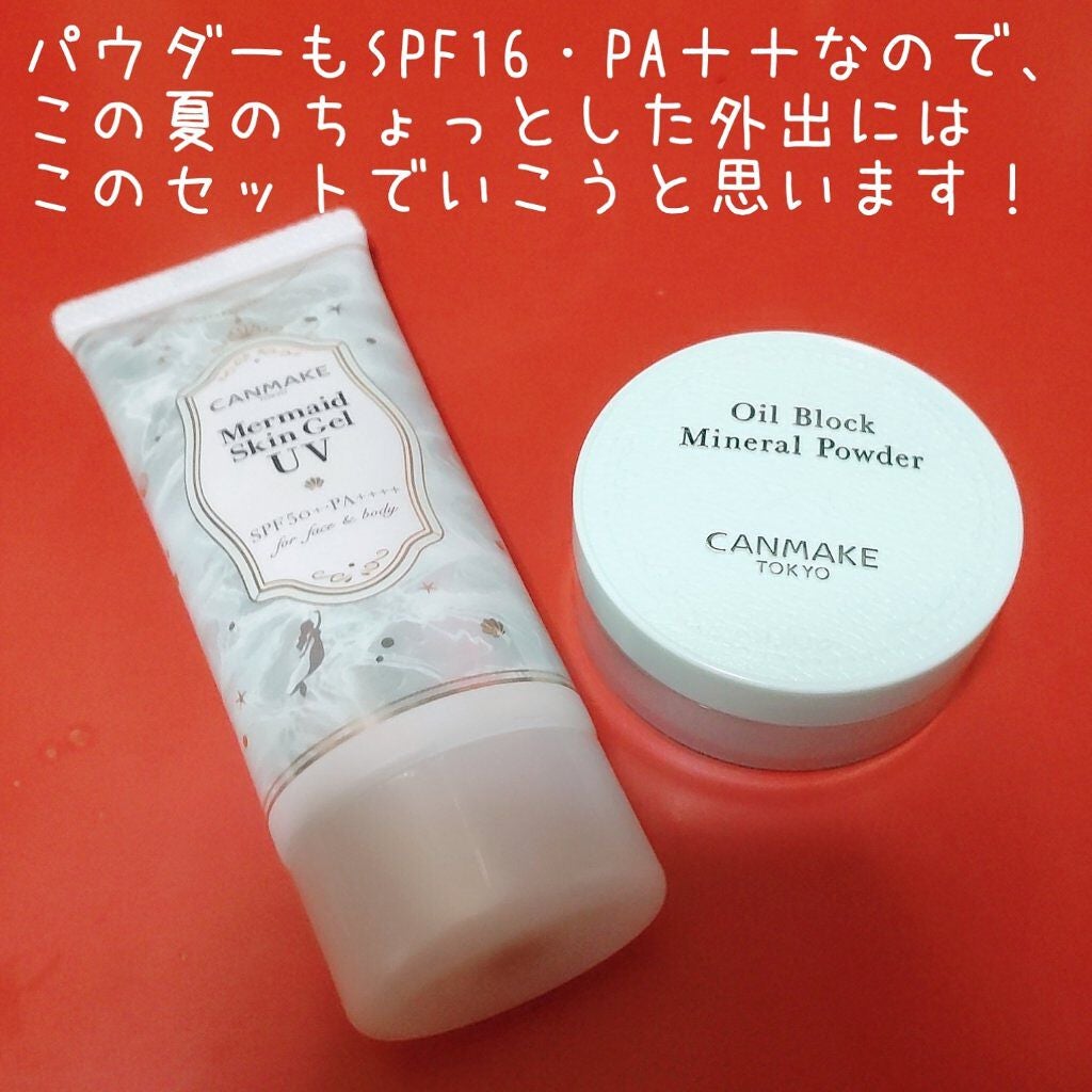 マーメイドスキンジェルUV/キャンメイク/日焼け止めジェルを使ったクチコミ(7枚目)