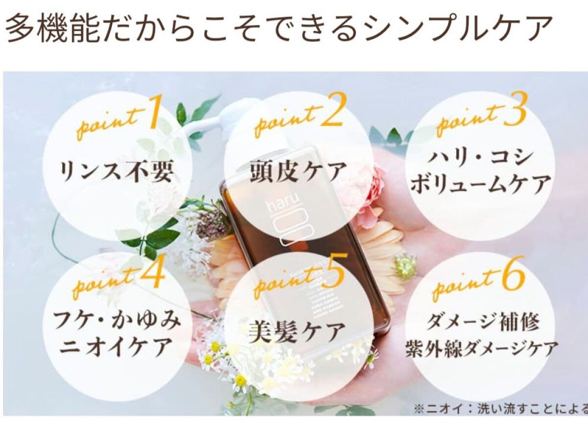 kurokamiスカルプ/haru/市販シャンプーを使ったクチコミ（3枚目）