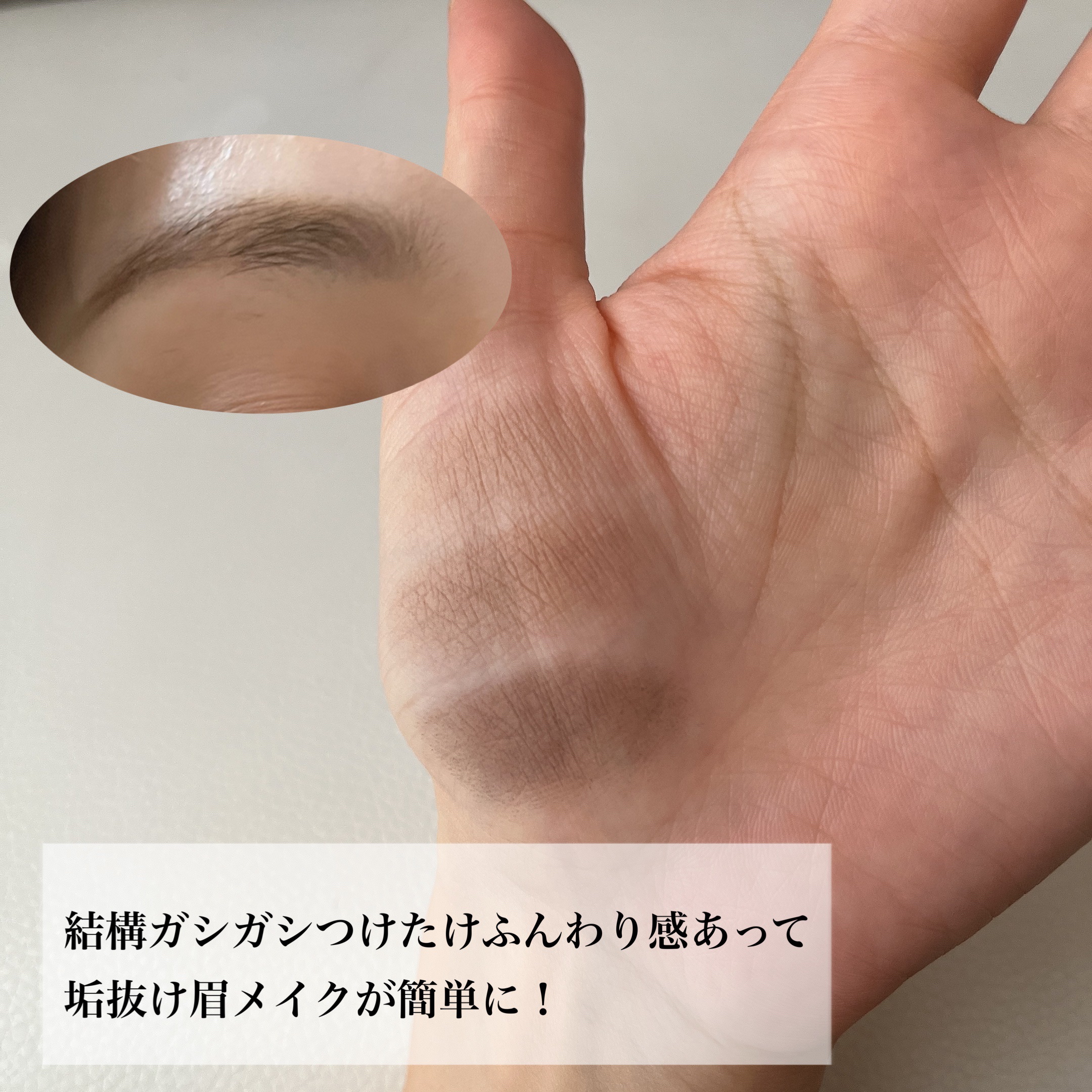 ノーズ＆アイブロウパウダー/CEZANNE/パウダーアイブロウを使ったクチコミ（3枚目）