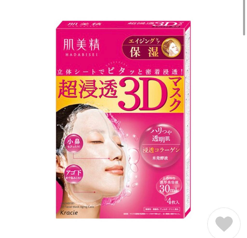 超浸透3Dマスクエイジングケア (保湿)/肌美精/シートマスク・パックを使ったクチコミ(1枚目)