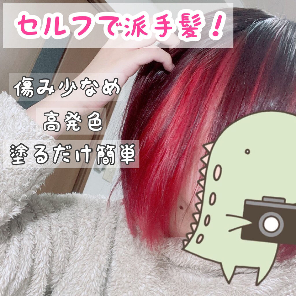 エンシェールズカラーバター/エンシェールズ/ヘアカラーを使ったクチコミ（1枚目）