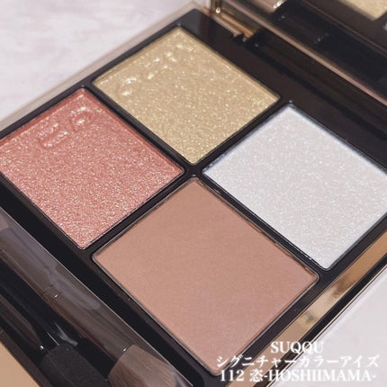 シグニチャー カラー アイズ/SUQQU/アイシャドウパレットを使ったクチコミ(2枚目)