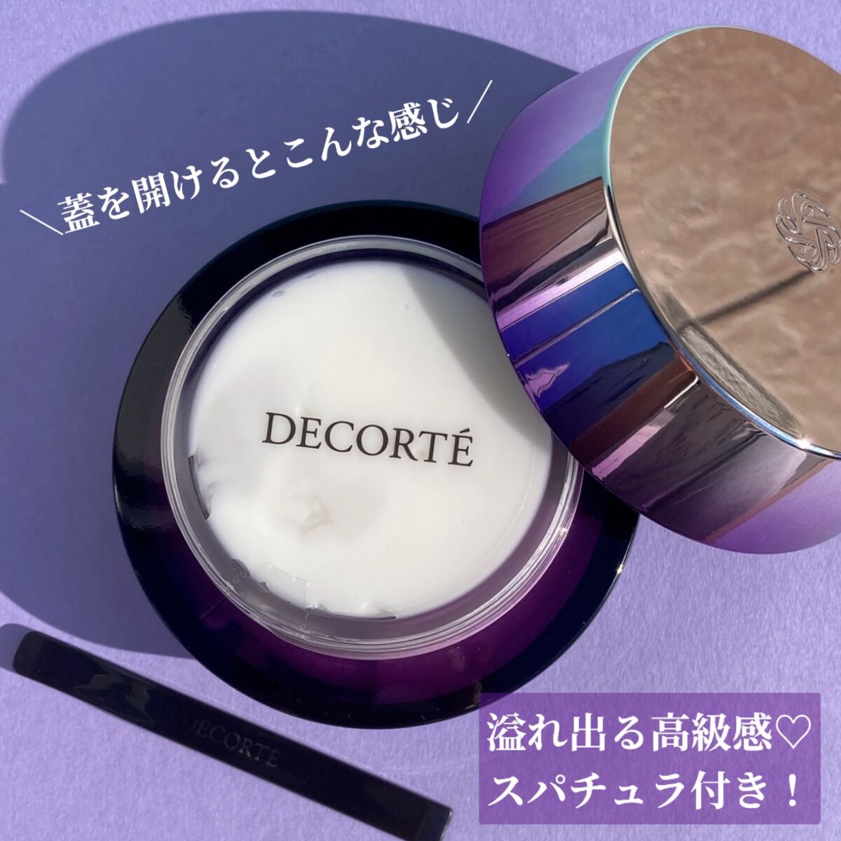 リポソーム アドバンスト リペアクリーム/DECORTÉ/フェイスクリームを使ったクチコミ(3枚目)