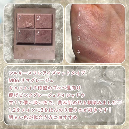 ジューシーピュアアイズ/キャンメイク/アイシャドウパレットを使ったクチコミ(5枚目)